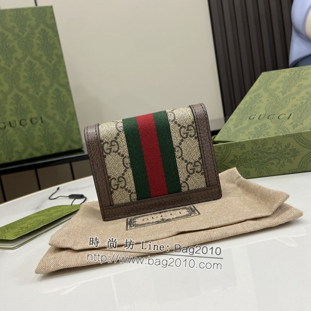 Gucci專櫃古馳最新款Ophidia系列GG卡包 jh1980型號：523155